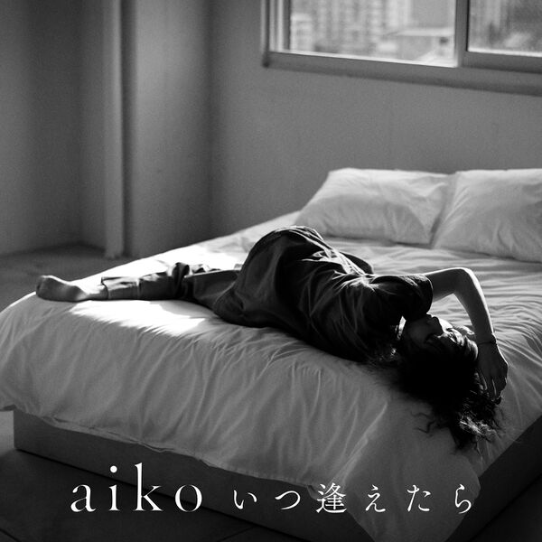 File:aiko - Itsu Aetara.jpg