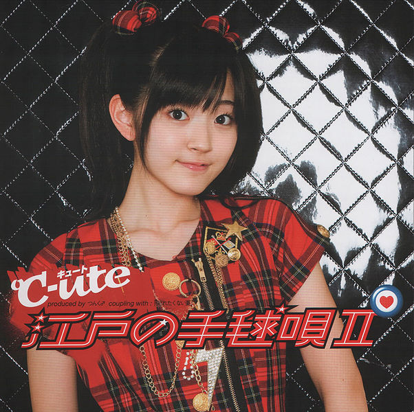 File:C-uteSingleMajor06 Limited4.jpg