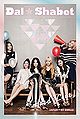 Dal Shabet - Hard 2 Love premium.jpg