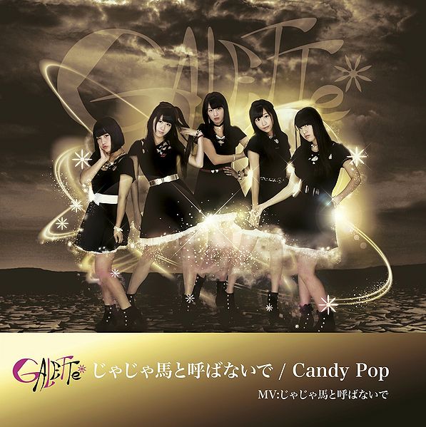 File:GaletteCandyPopTypeA.jpg