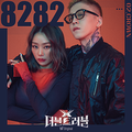 Hyolyn, Taeil - Watcha Original (Double Trouble) 2nd EP Crown '8282'.png