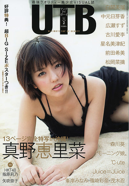 File:Mano Mag18a.jpg