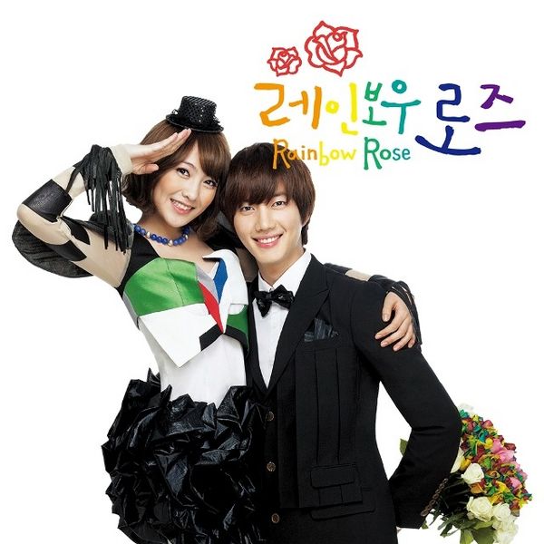File:Rainbow Rose OST.jpg