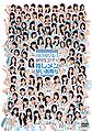 AKB48 - 2013 Group Kenkyuusei Budokan DVD.jpg