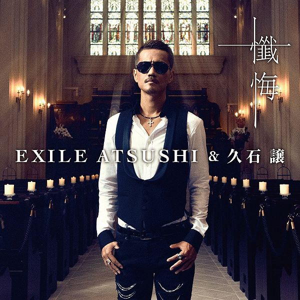 File:ATSUSHI - Zange (DVD).jpg