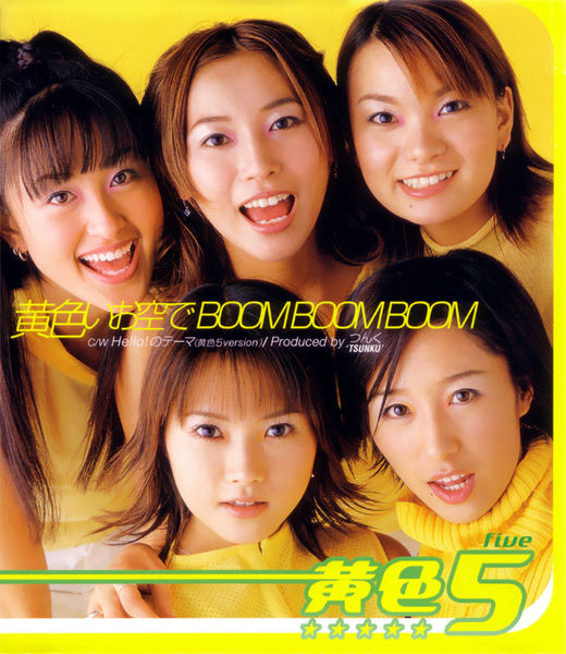 File:KiiroiOsoraBoom.jpg