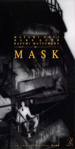File:Okui - Mask.jpg