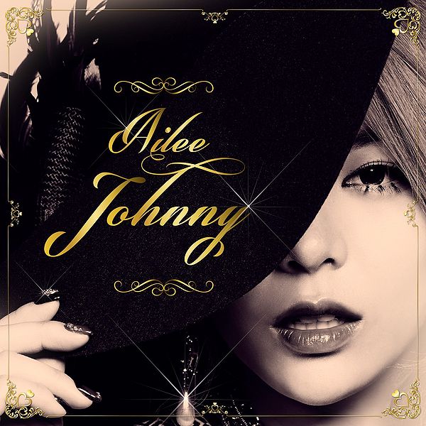 File:Ailee - Johnny.jpg
