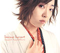 Hayashibara - Brave Heart.jpg