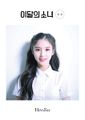 HeeJin - ++ promo.jpg