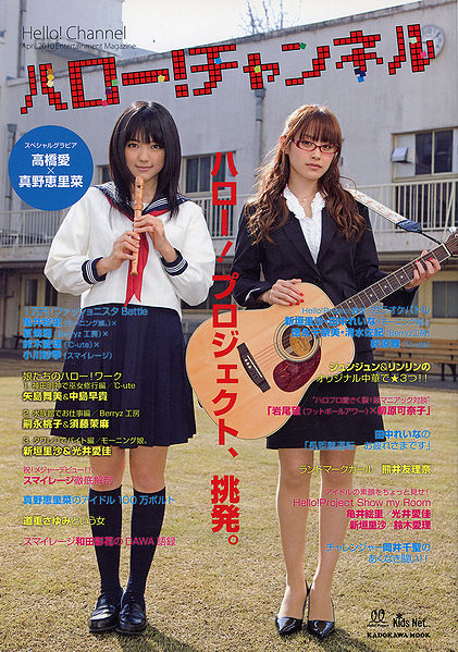 File:Hello Channel Vol.1.jpg