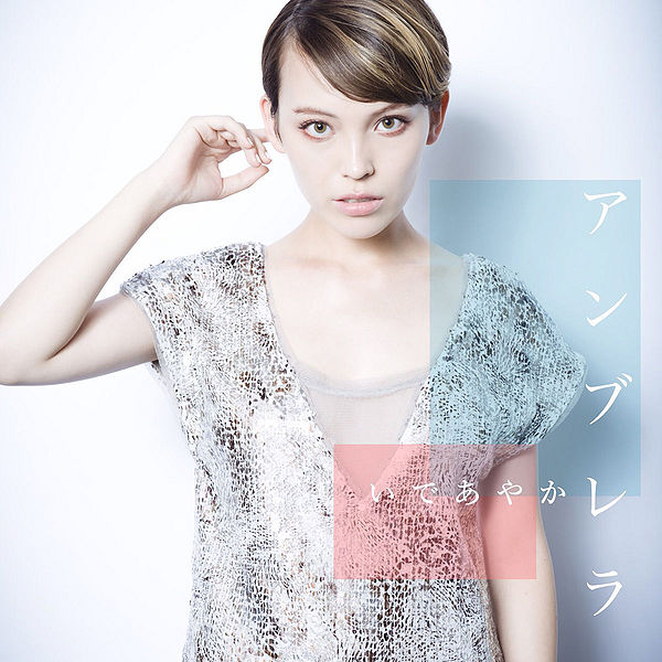 File:Ide Ayaka - Umbrella.jpg