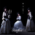 Kalafina - Kagayaku Sora no Shijima ni wa CD.jpg