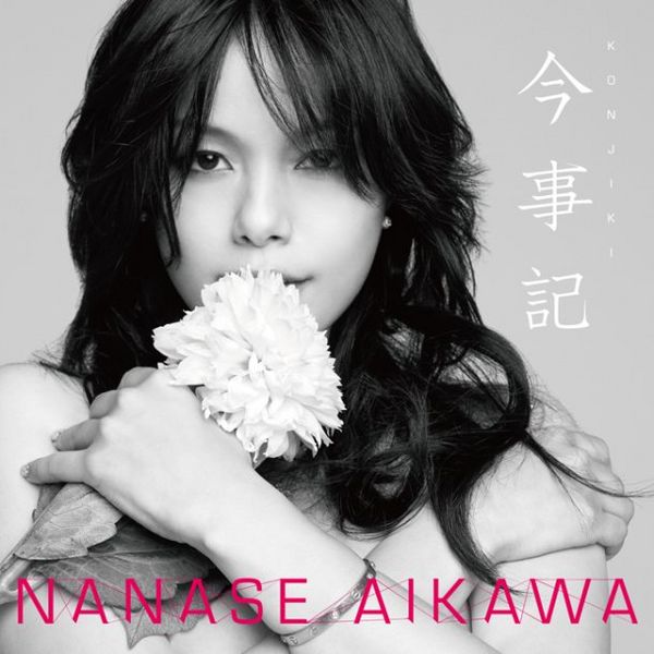 File:Konjikialbumcover.jpg