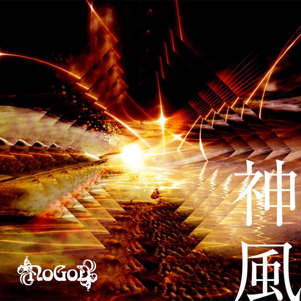 File:NoGoD - Kamikaze A.jpg