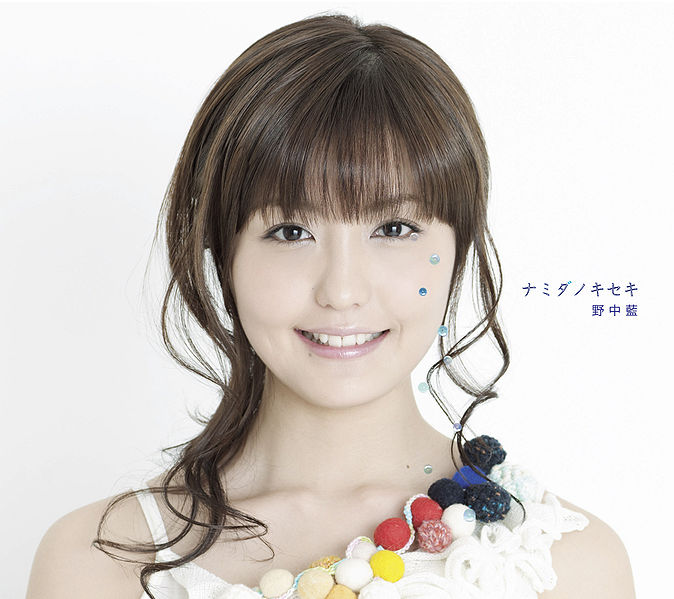 File:Nonaka Ai - Namida no Kiseki CDDVD.jpg