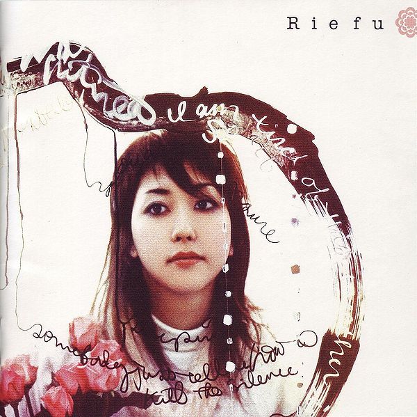 File:RieFu Album.jpg