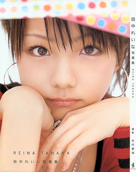File:Tanaka Reina PB.jpg