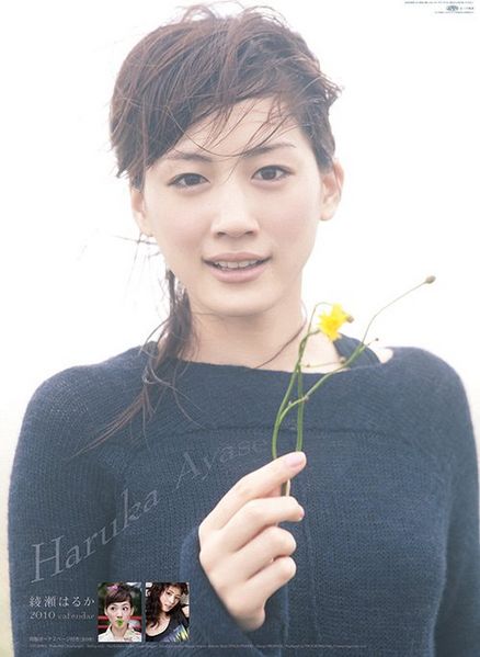 File:Calendar 2010Ayase Haruka.jpg