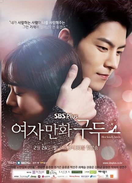 File:Her-Lovely-Heels-Poster1.jpg