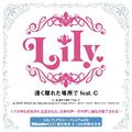 Lily. - Tooku Hanareta Basho de WonderGOO.jpg