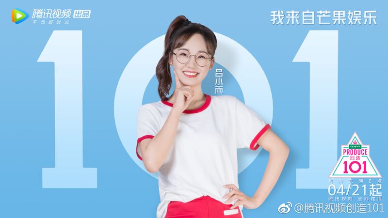 File:Lu Xiaoyu.jpg