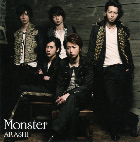 File:MonsterARASHIregular.png