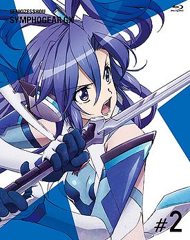 【お年玉セール特価】 Senki generasia - 2 GX Symphogear Zesshou その他観葉植物