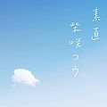 Shibasaki Kou - Sunao Cover.jpg