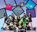 ANGERME - Nakenaize...Kyoukan Sagi reg A.jpg