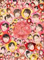 MM - Best! Morning Musume 20th Anniversary lim A.jpg