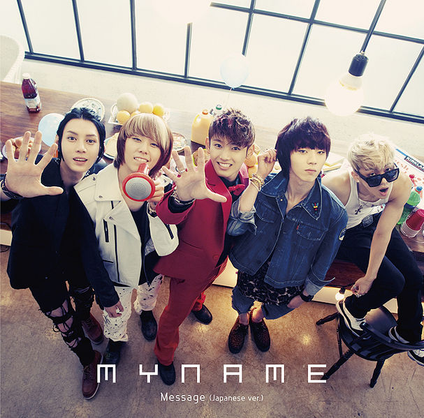 File:Message (MYNAME) B.jpg