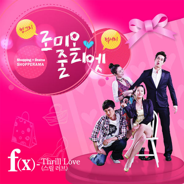 File:Thrillove.jpg