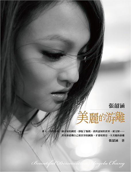 File:angelachangbeautifuldissociationbaw.jpg