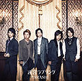 ARASHI - Meikyuu Love Song lim.jpg