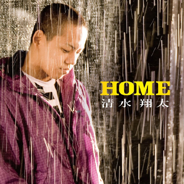 File:Shimizu Shota HOME.jpg