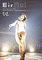 Eir Aoi - World Of Blue (Blu-ray & DVD).jpg