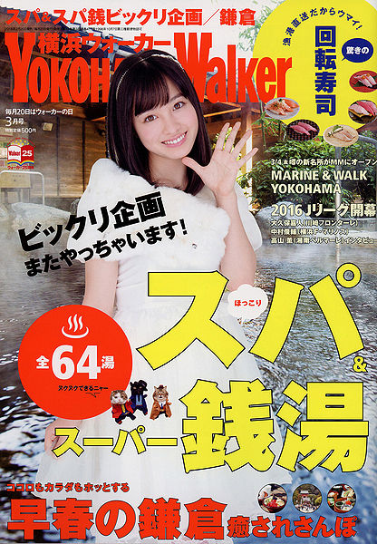 File:Kanna Mag03.jpg