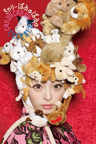 File:Kyarypamyupamyu-CANDYCANDYLimited.jpg