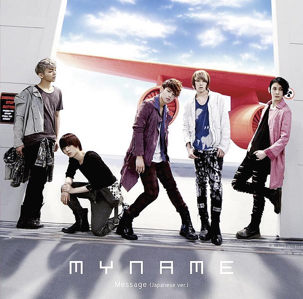 File:Message (MYNAME) A.jpg