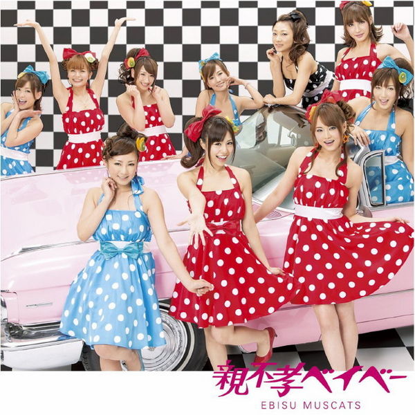 File:Oyafukou Baby A.jpg