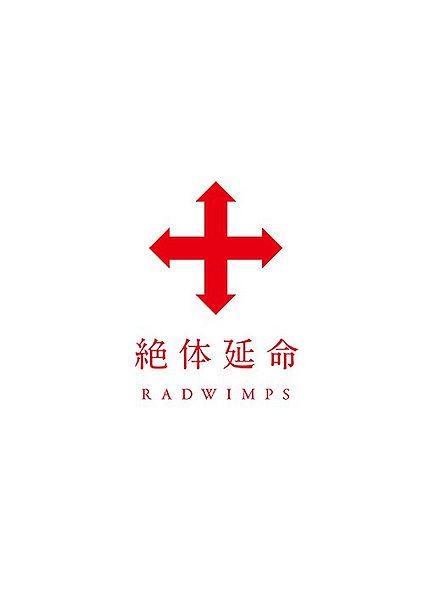 File:Zettai EnmeiReg.jpg