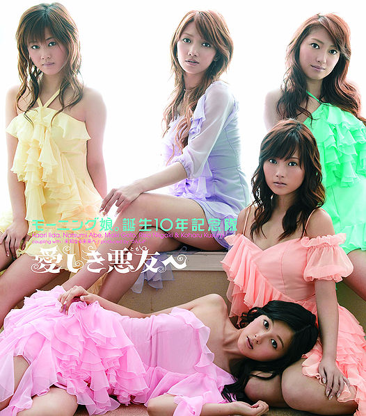 File:ItoshikiTomoeRegular.jpg