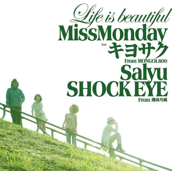 File:Miss Monday Life is beautiful CD.jpg