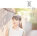 Takigawa Arisa - Natsu no Hana reg.jpg