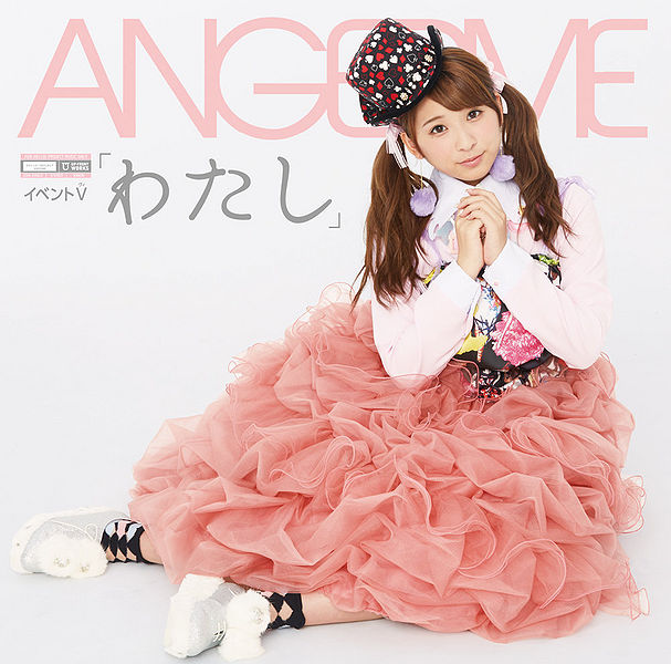 File:ANGERME - Watashi.jpg