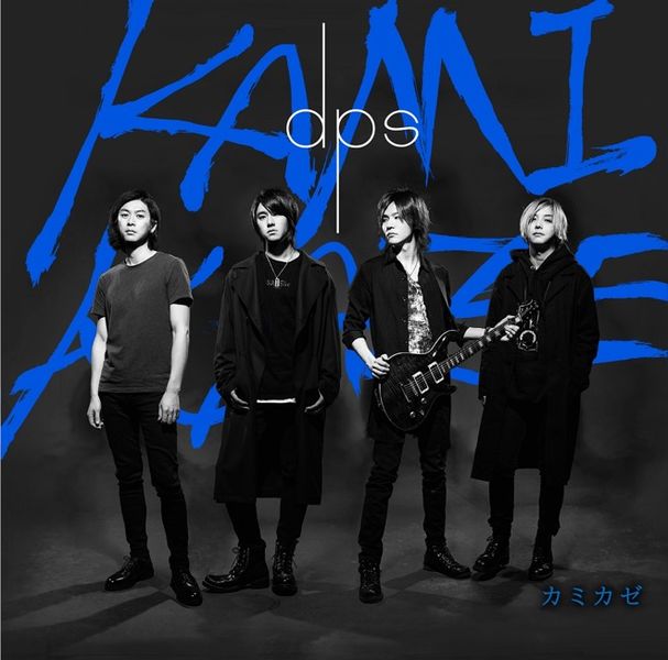 File:Kamikaze dps 2.jpg