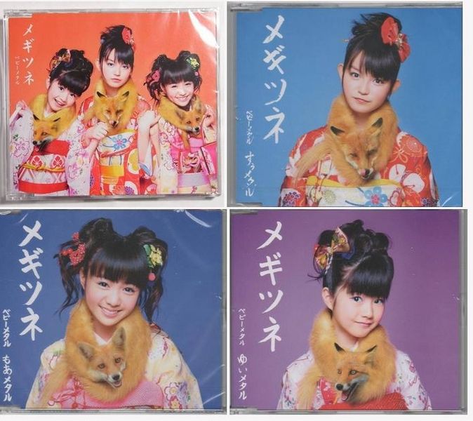 File:Megitsune Special Editons.jpg