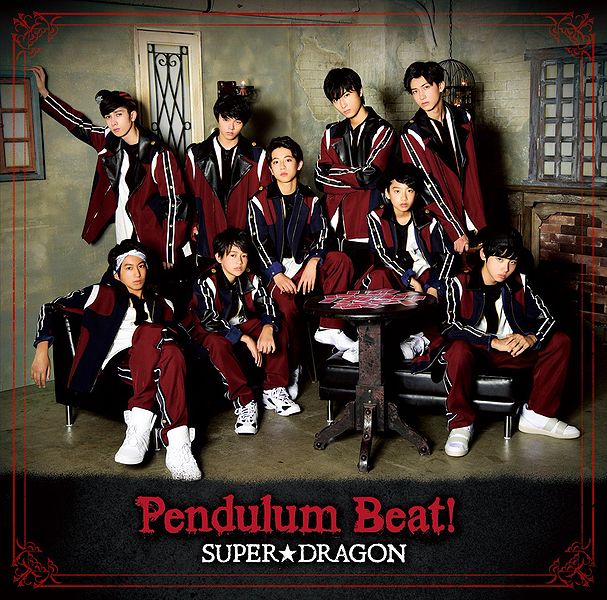 File:Pendulum Beat! A.jpg