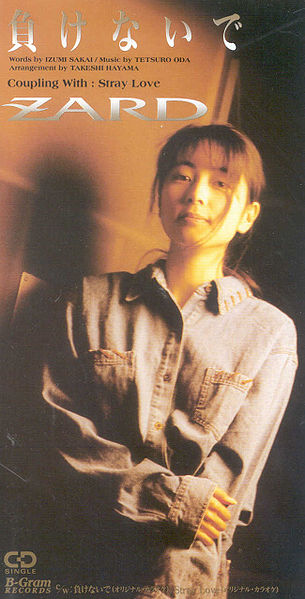 File:Makenaide.jpg